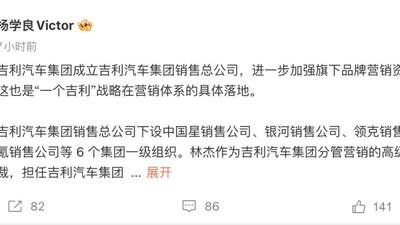 吉利官宣营销体系新架构 多品牌协同升级赋能用户参与体验