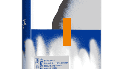 文学现场对话探讨：恨意与抵达，我们在同一空间里感知彼此的生命力