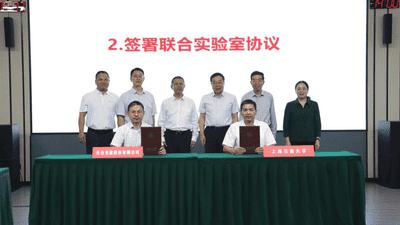 天合光能联动上海交大等多方 数字能源联合实验室揭牌仪式圆满举行