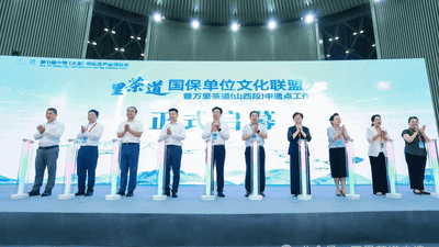 来山西踩万里茶道游径 走铁茶古道逛晋商大院 沉浸式解锁古代商贸密码