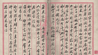 天一阁古籍寻踪：晚清《某人日记》里的“陈解元”之谜