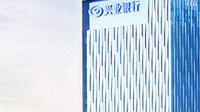 兴业银行杭州分行联动各方 以金融助力浙江文旅多业态创新发展