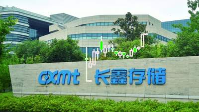 硬科技重构A股估值逻辑 长鑫科技总市值突破4万亿元