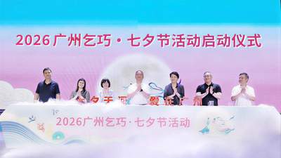 千年乞巧焕新彩：看广州天河如何走出非遗破圈之路
