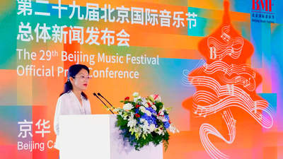 第二十九届北京国际音乐节十月启幕助力文商旅体展多业态深度融合
