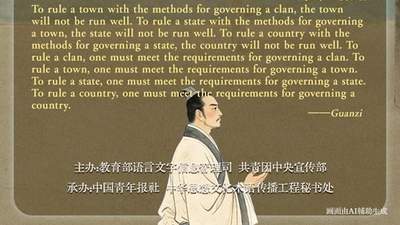 文质彬彬·每日好词语｜以国为国，以天下为天下