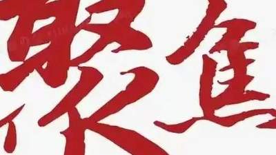 “面说”②|放下虚名之争 走好务实之路