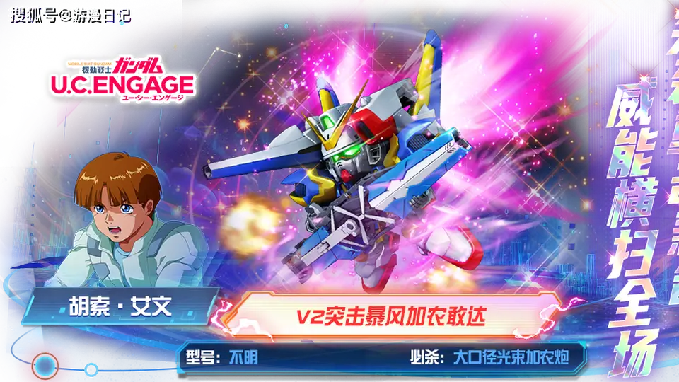 十年星海再燃战火，《敢达决战》10.5周年携新锐机体震撼来袭
