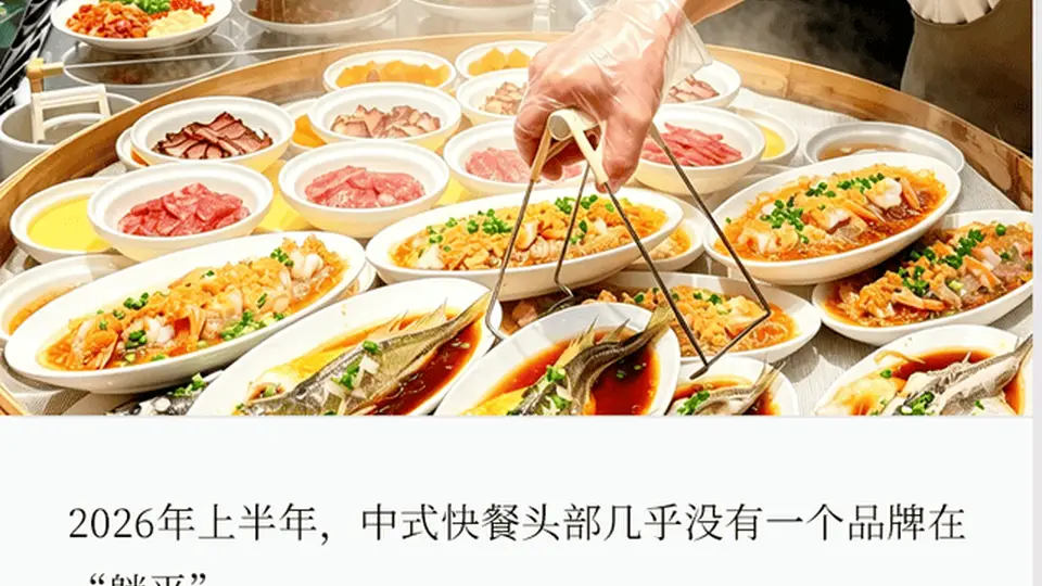 中式快餐上半年：抢商场、卷现炒，谁都不敢停