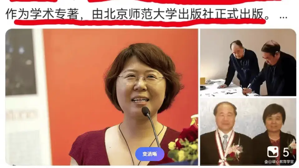 原创又挖出一个“贾浅浅”？莫言之女管笑笑被举-报博士论文涉嫌抄袭