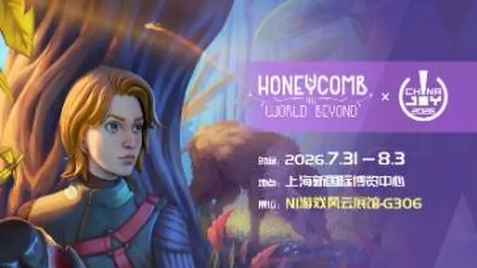 蜂巢:异星物语》首登ChinaJoy 2026,波兰开发商携异星生存沙盒Demo亮相上海