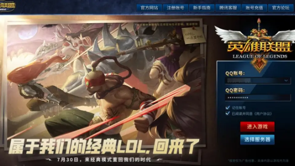 热游情报:成人版Steam即将登场,LOL怀旧服月底上线,《古剑》线下试玩开启