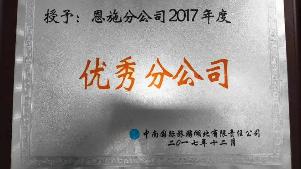 如何挑选靠谱旅行社畅游恩施