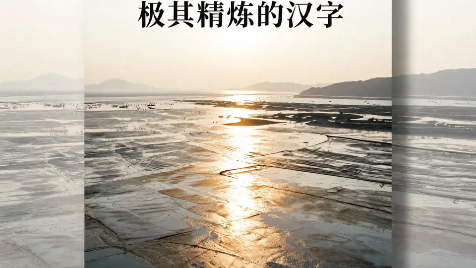 去霞浦滩涂打卡：拍海带苗晃出的翡翠项链、紫菜田铺的海上五线谱，还有渔家女红头巾配光影的鲜活瞬间