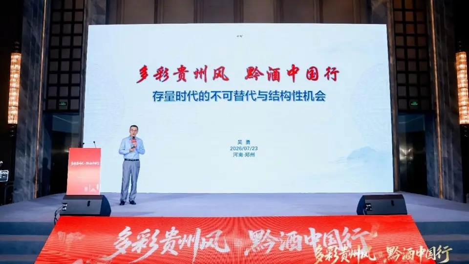 参与贵州酱酒的“心学味道”活动,体验知行合一带来的独特酿造与品鉴感受