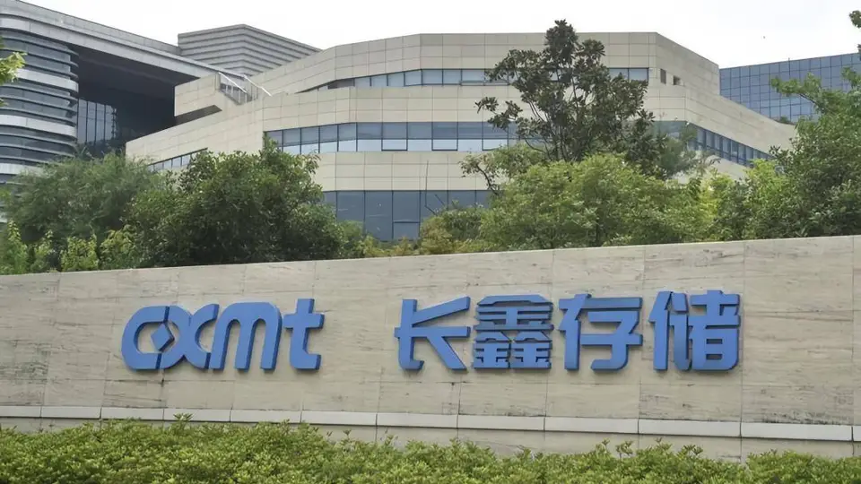 长鑫科技IPO引资本参与 多领域合作方成战略配售热门