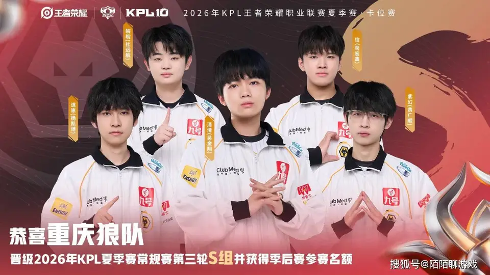 卡位赛大胜卫冕冠军KSG，狼队连续11次晋级第三轮S组，S组瑟瑟发抖！
