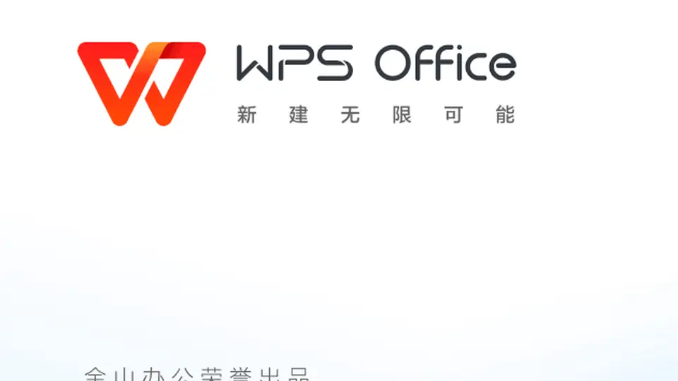 WPS用户体验风波持续 金山办公关联企业借AI港股获可观收益