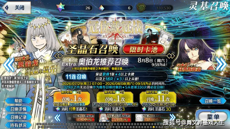 FGO十周年复刻EX从者怎么选？老玩家必看参与高难本的核心补宝指南