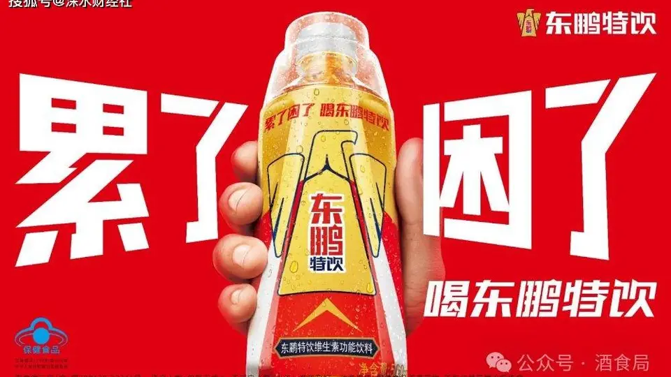 东鹏2026上半年营收净利双涨 布局美加墨世界杯WSBK赛事加码消费者体验