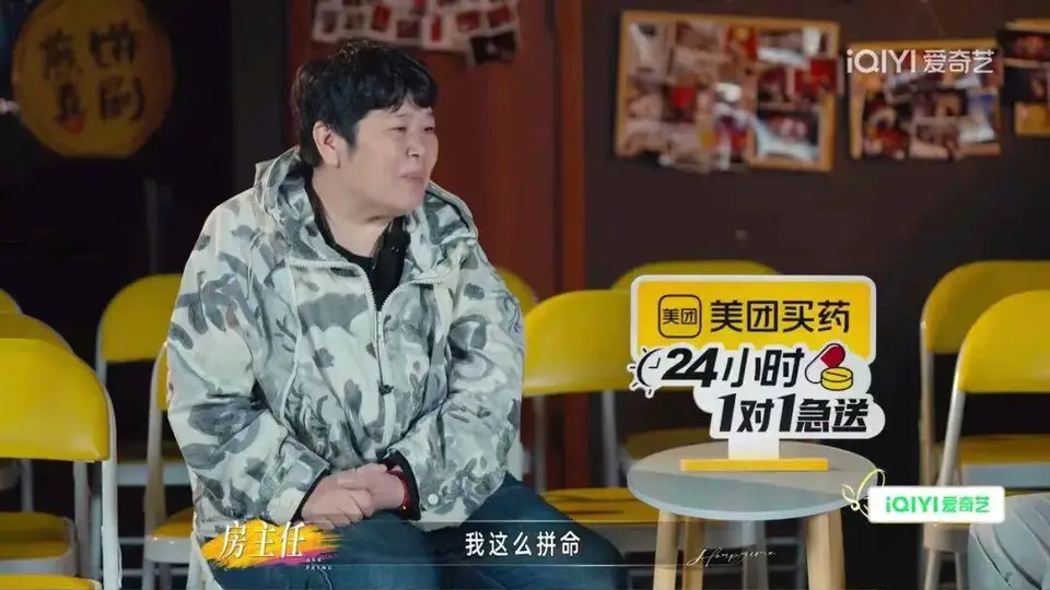 姐姐当家2》里房主任住上大房子 回山东迁户崩溃引争议