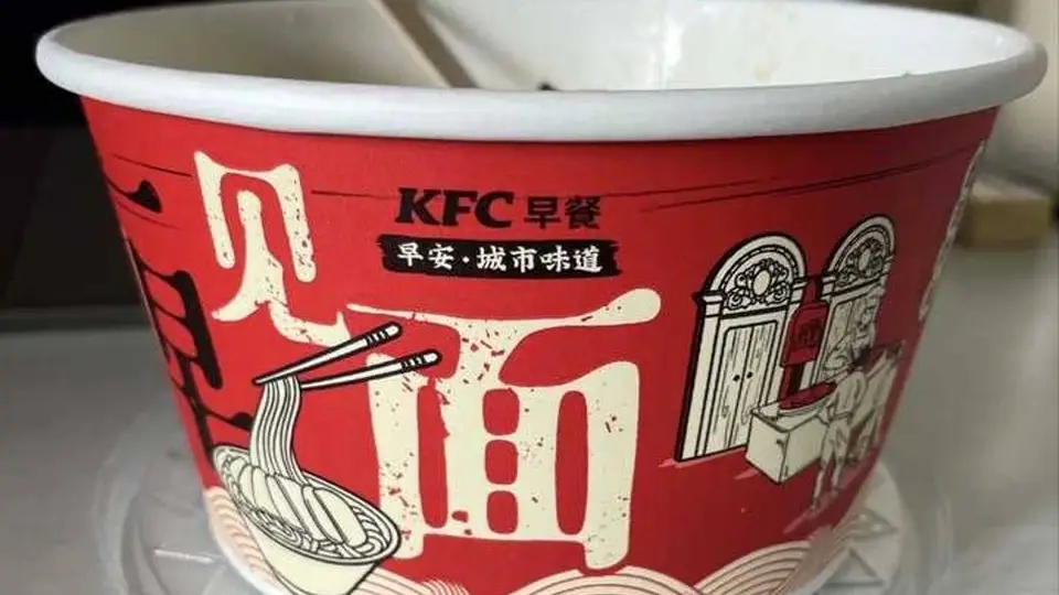 蹲住肯德基限定早餐实测!两次尝试踩大雷:软塌面条配寡淡调料,这波商业实验我当得憋屈又失望