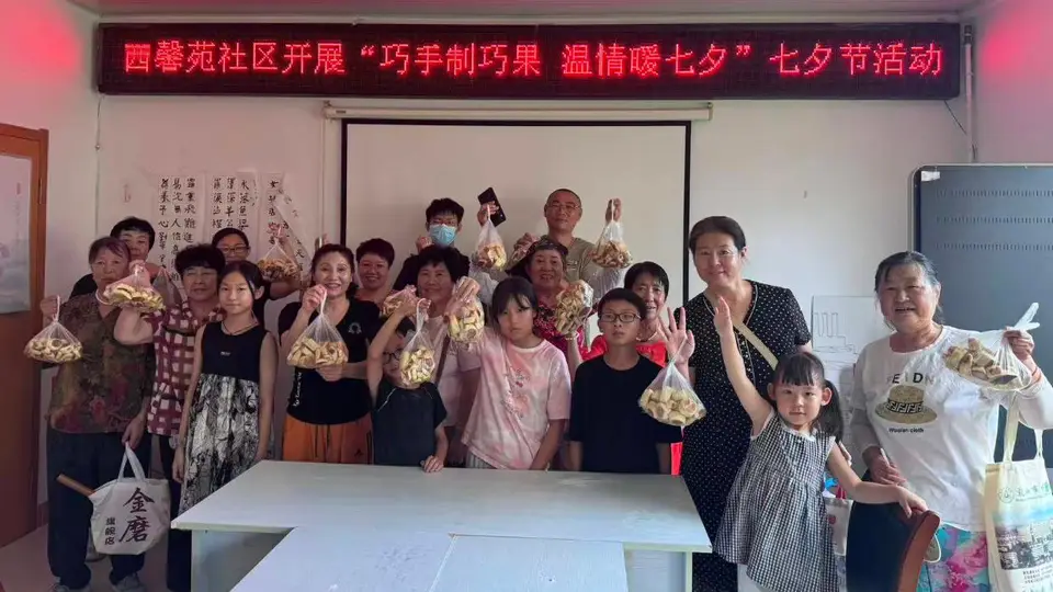 巧手制巧果 温情暖七夕 ——西馨苑社区开展传统民俗DIY主题活动