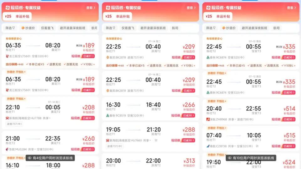 价格大跳水，突现“1”字头！网友：赶紧捡漏