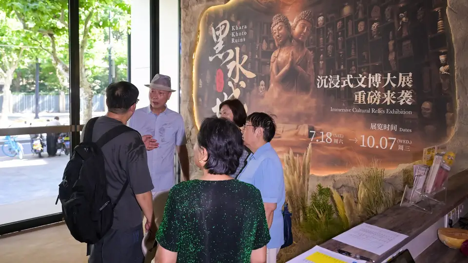 《永不消失的黑水城》沉浸式文博大展系列活动开幕