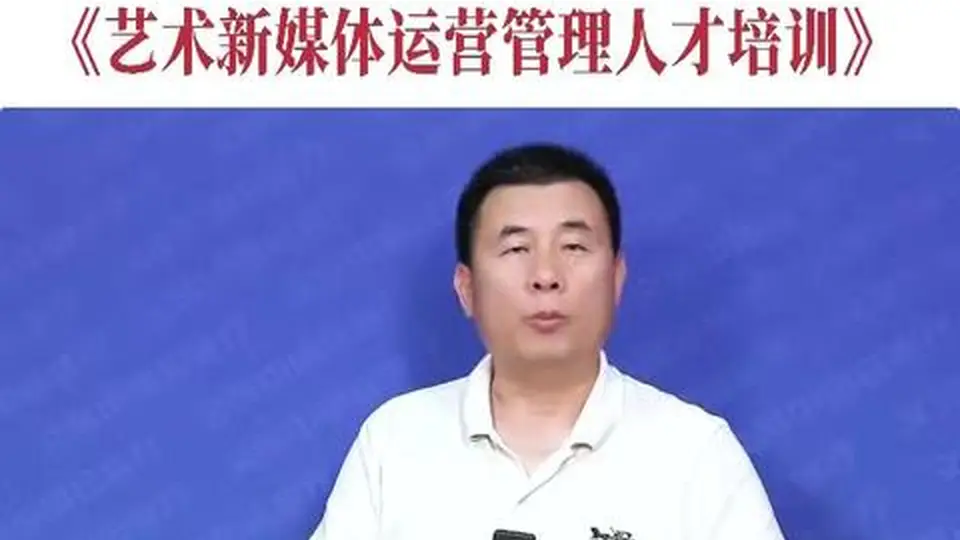 文旅中国会客厅 | AI时代文艺院团如何适变应变