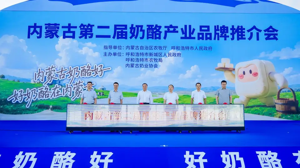 巴彦淖尔市携“天赋河套”特色奶产品亮相内蒙古第二届奶酪产业推介会