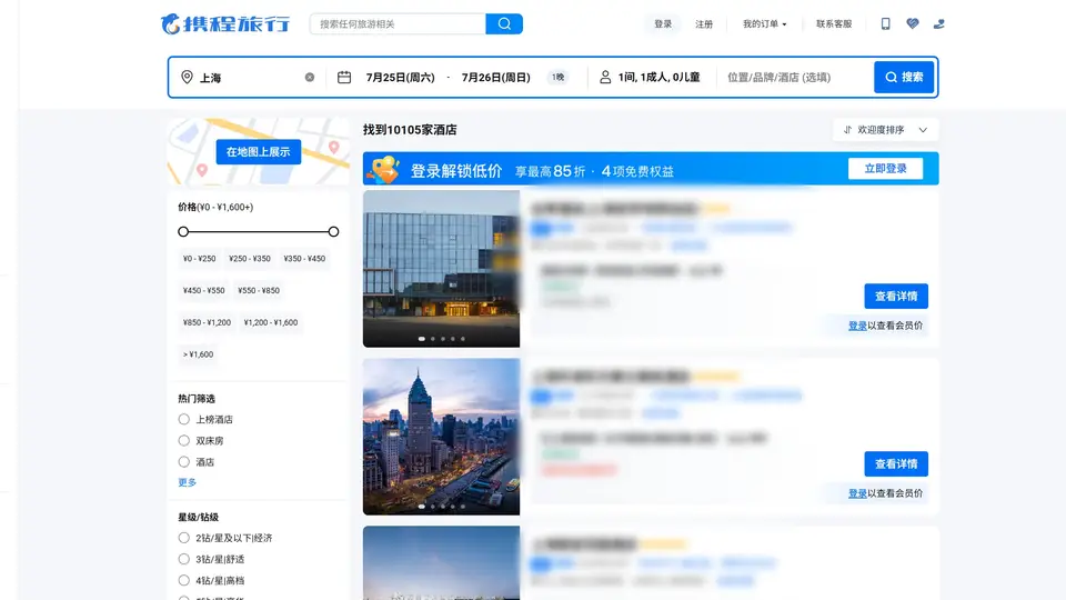 携程六年垄断套路遭实锤 平台监管新规下天价罚单落地引行业热议