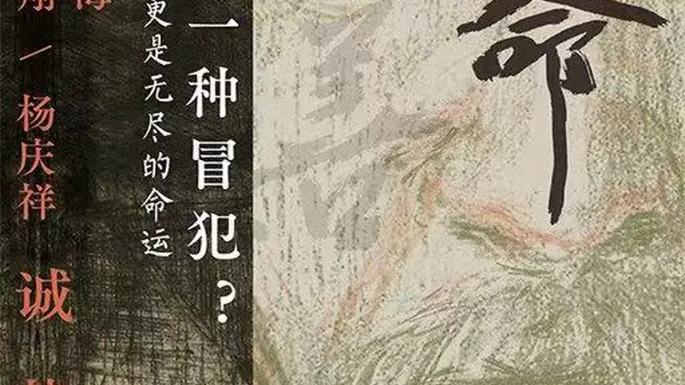 命运留下两颗青涩的李子