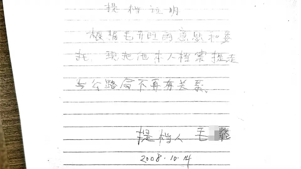 河南退役军人毛开旺遇冒名顶岗 维权后获赔十年间单位发函追讨 5年后自身安置仍未解决