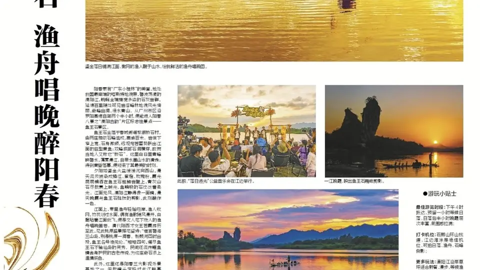 阳春鱼王石等你来赴这场绝美的江畔日落盛宴