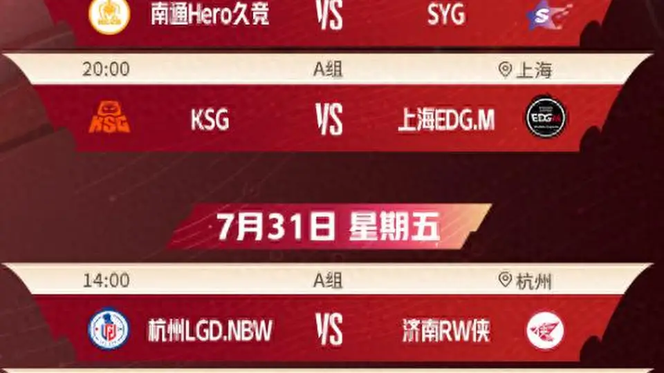 AG第三轮赛程出炉！双红会下午两点开打 赛中首局后将换小麦救赎上场