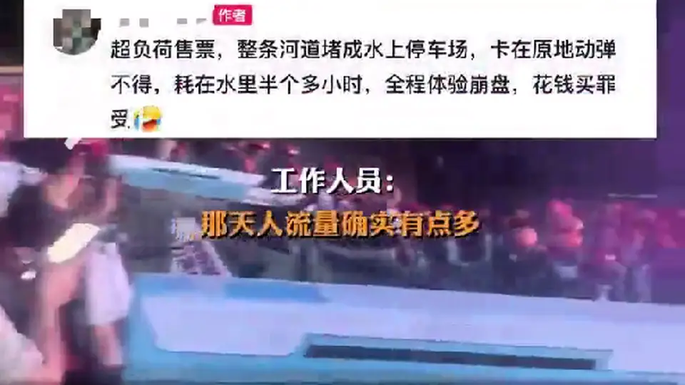 漂流排7小时泡水里半小时?将军关探险漂流游客吐槽体验差 景区称后续开放双码头分流