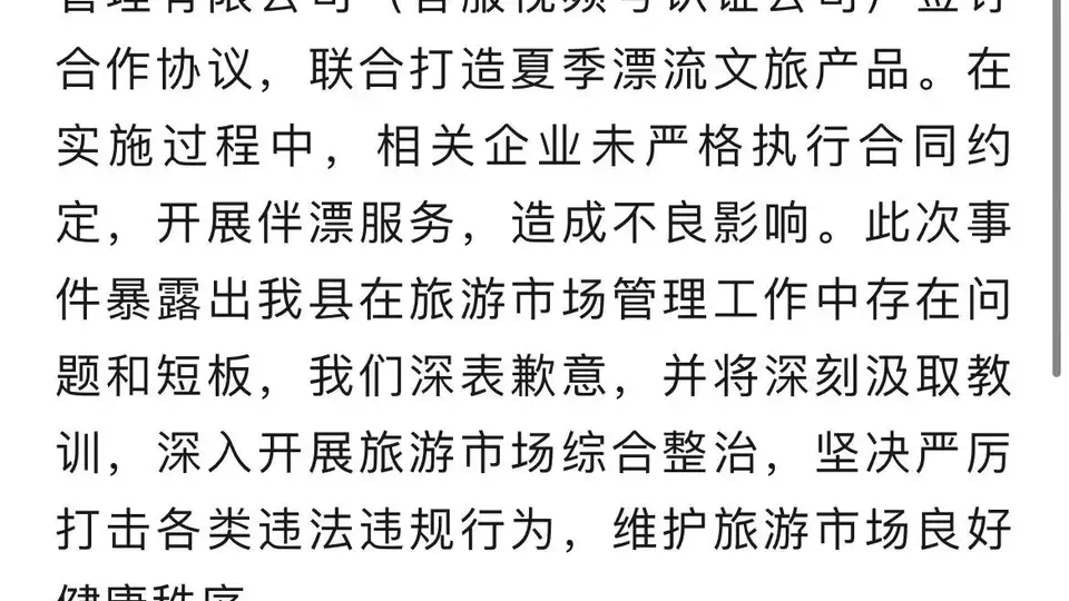 贵州洛北河漂流NPC伴漂变味，文旅创新别丢了参与底线