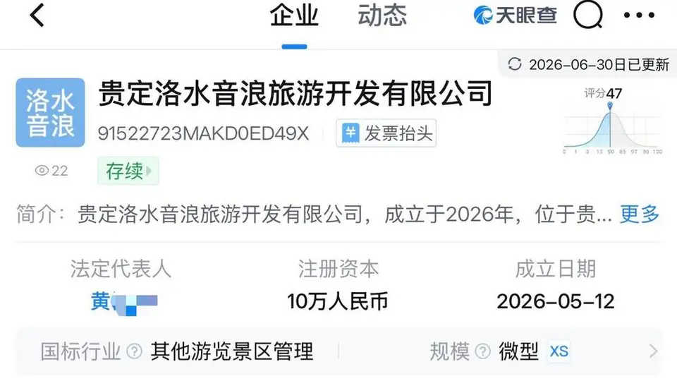贵州贵定县洛北河漂流伴漂服务引关注 多元活动下的参与体验与监管动态