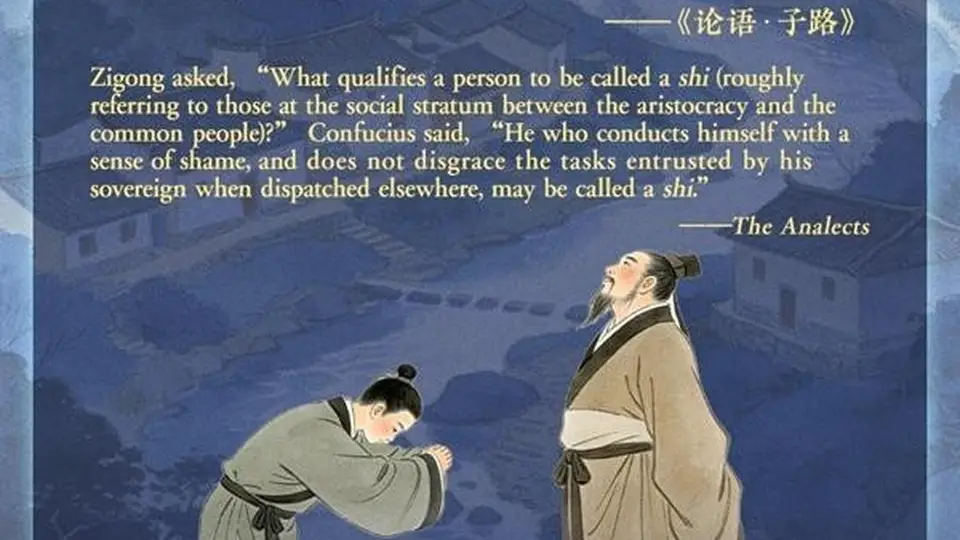 来参加文质彬彬每日好词语活动 一起从“行己有耻”学儒家羞耻心修养