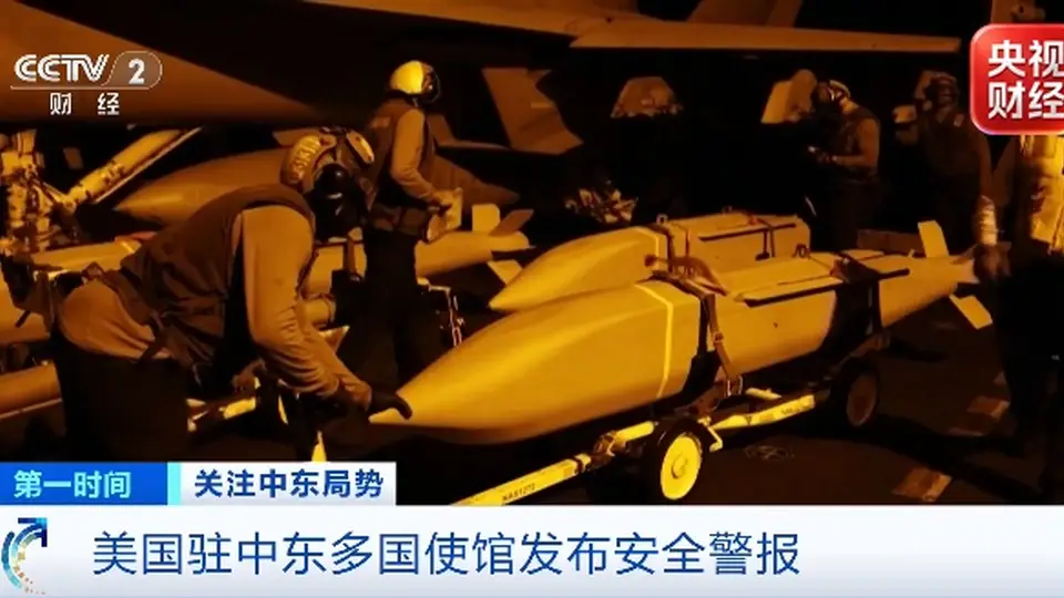 8月1日中东多国美国使馆安全警报发出 提醒当地人员提前应对局势恶化影响