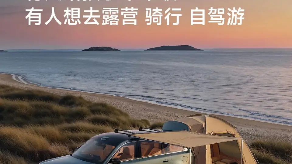 多元场景无标签 小米澎程如何让你找到专属出行身份
