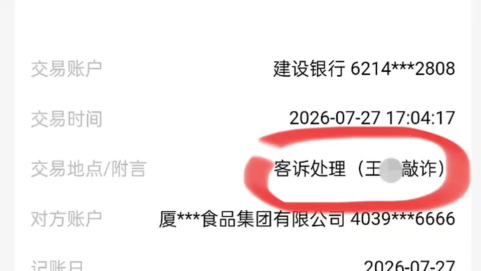 银鹭花生奶抽奖码疑遭提前核销 男子获1万赔偿却被标注敲诈 网友参与热议维权经历