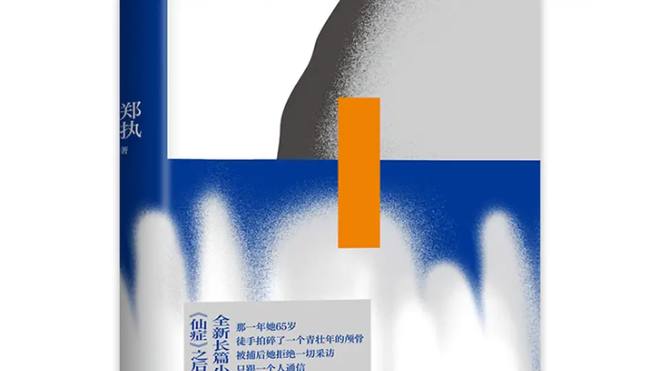文学现场对话探讨：恨意与抵达，我们在同一空间里感知彼此的生命力