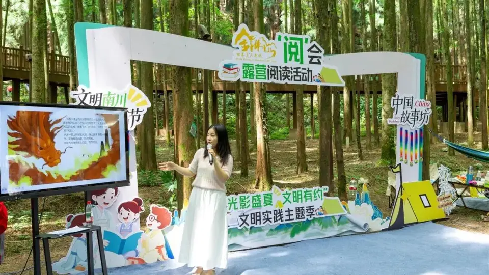 金佛山夏日微度假解锁新玩法 山野露营间书香伴着文明互动,亲子家庭在光影里畅享阅读新体验
