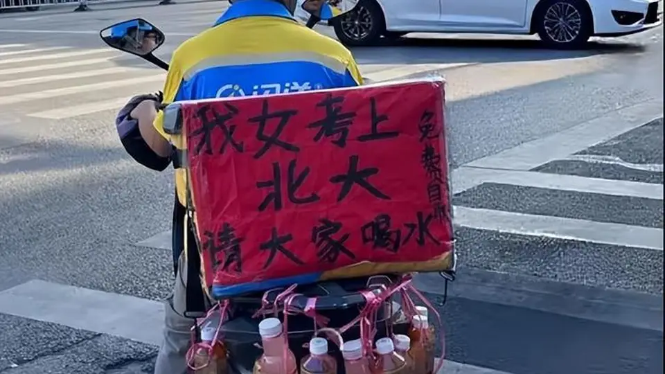 南宁闪送师傅考北大女儿喜报贴爱车 满挂饮料邀路人共贺 平台暖心承诺学费全担