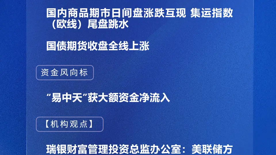 参与体验升级！8月4日市场行情多元联动 机构看好AI长期成长