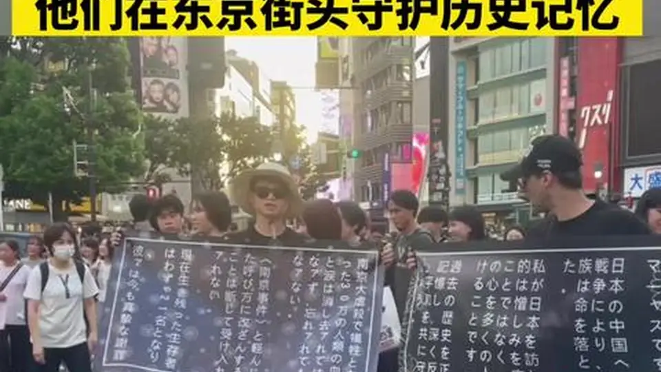 东京涩谷街头有中外青年举横幅发声 邀路人共话勿忘侵略历史