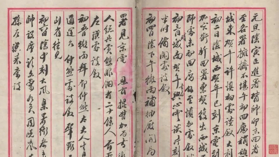 天一阁古籍寻踪：晚清《某人日记》里的“陈解元”之谜