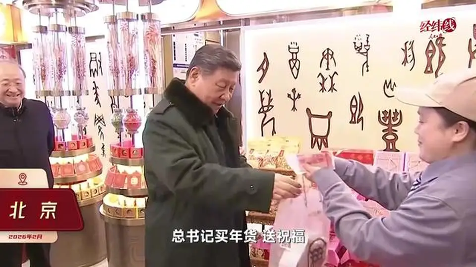 多元参与享中国经济新活力 向新向前共赴开局新征程